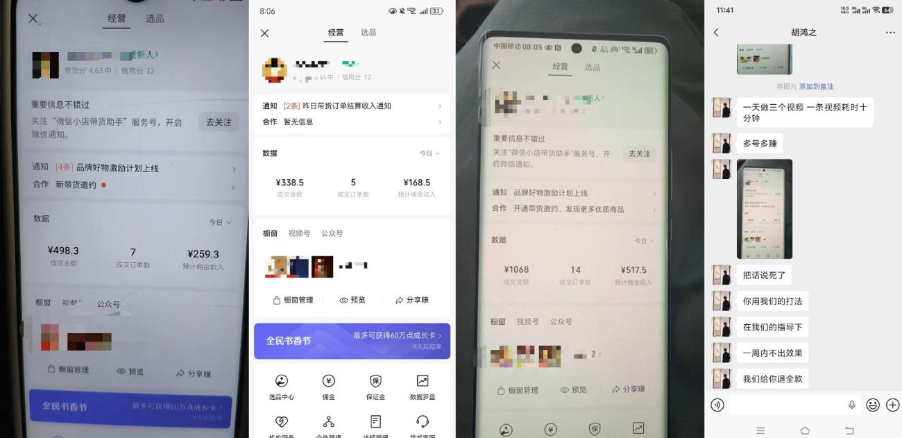 4月最新视频号带货中老年赛道,自然流玩法一周内可以出效果【图文 视频】