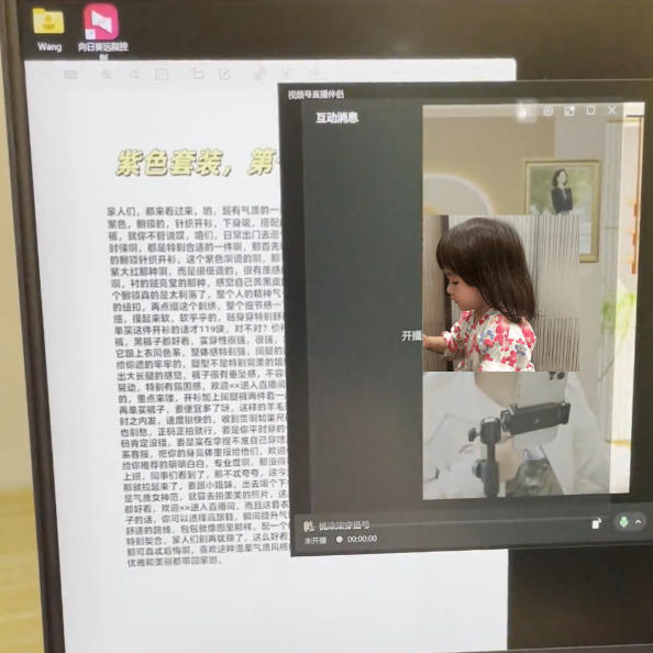 视频号虚拟无人直播带货中老年服装赛道，不用真人出镜、不用租场地，轻松实现持续出单稳定盈利