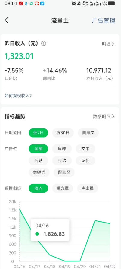 高产值公众号流量主项目陪跑营,发文章-起播放量-收益直接产生,一篇爆文收益1k