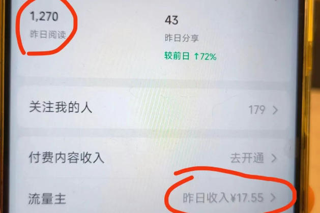 高产值公众号流量主项目陪跑营,发文章-起播放量-收益直接产生,一篇爆文收益1k