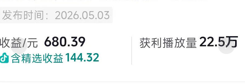 抖音54W粉丝博主的影视剧台词混剪实战课,解锁抖音伙伴计划 精选独家收益,新手零门槛上手