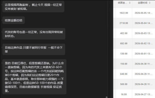 【团长合作2.0】视频矩阵项目_招发手矩阵 剪辑师,共赢项目【揭秘】