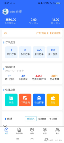 网盘拉新 软件号项目,一天收益100-300,项目长期稳定,可以持续賺钱
