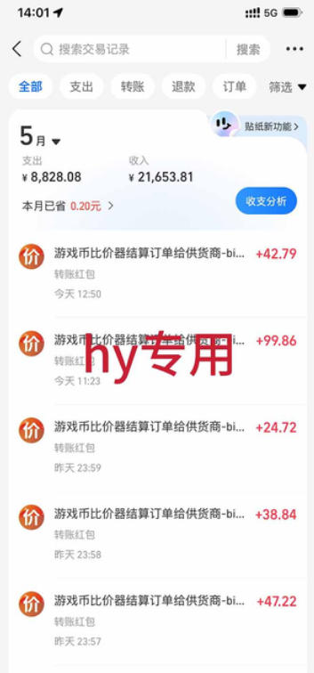游戏全自动打金项目，日入1k ，无需人工操作，长久稳定持续有收益！【揭秘】