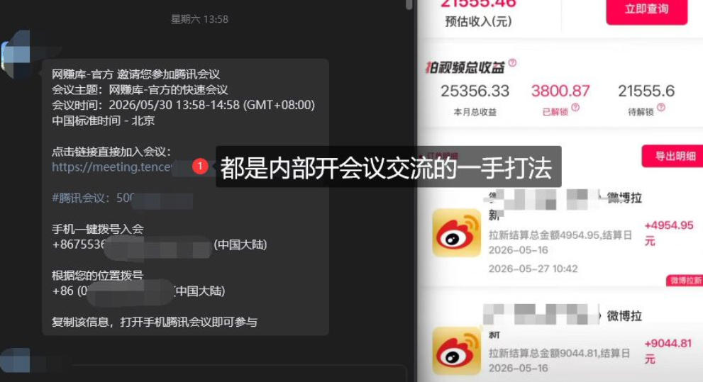 微博蓝海项目1.0_各种Sao操作整理 AI引流拆解，喂饭级教学