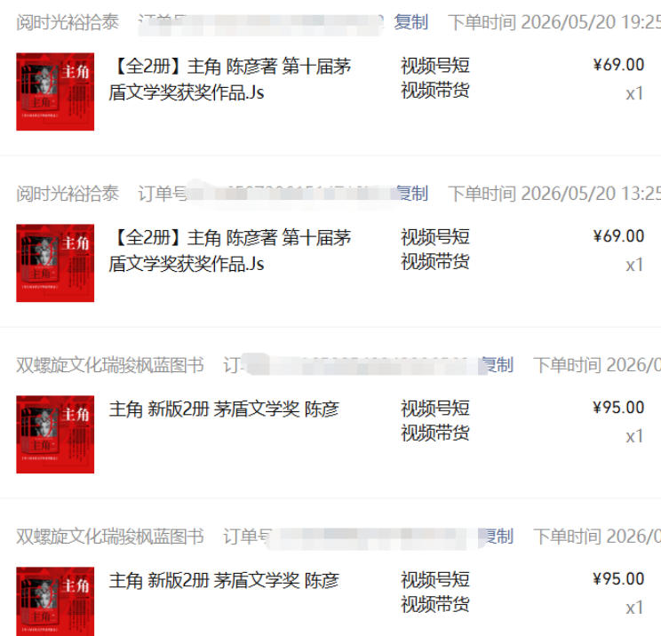 最新AI书单变现实战课，学会蹭电视剧热度，追热点书籍，快速变现，出单100 ，日入四位数