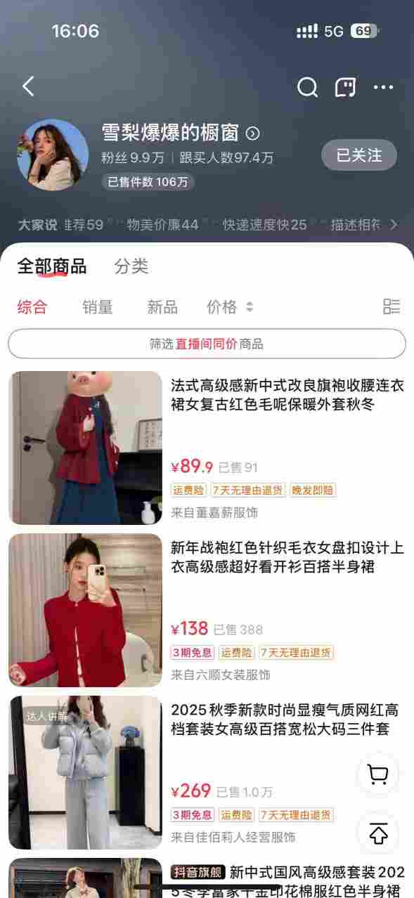 AI女装带货实战课，起号 素材 图文剪辑 视频剪辑 卡笔记 系统经营，全程AI生成，月佣金2W 