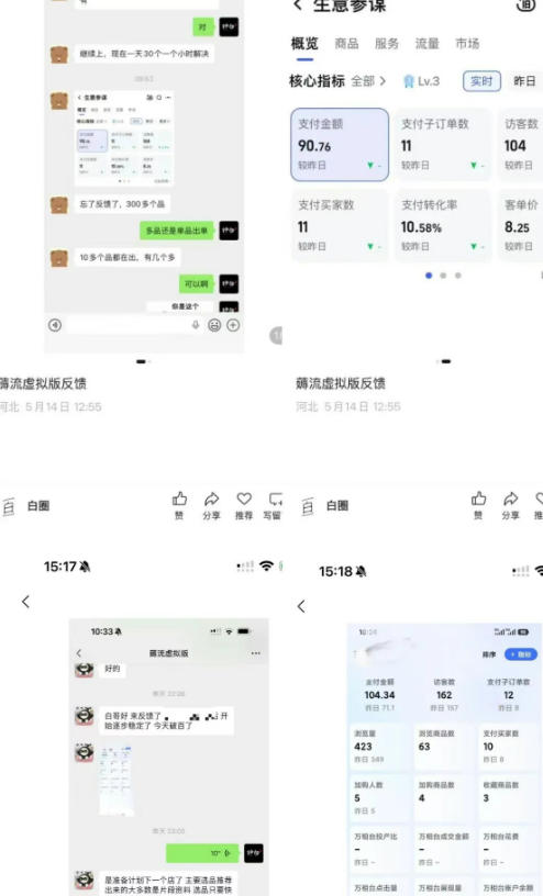 薅流虚拟2.0陪跑课,0成本AI流程化操作,淘宝 闲鱼同步玩法,上一次货两个平台有收益,单店每天200纯利润