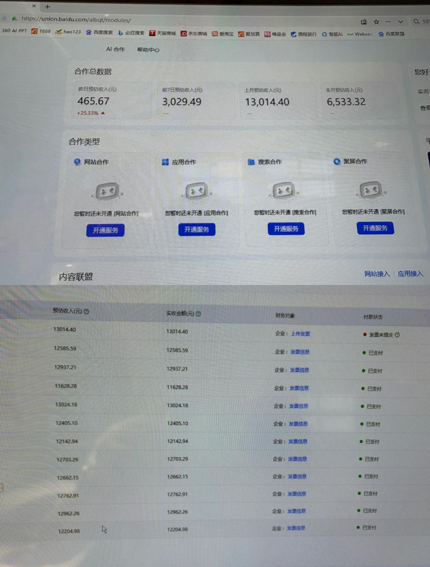 AI智能广告挂G，在家自动賺收益，日入300 ，多机多收益【揭秘】