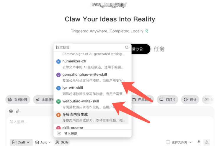 AI写作陪跑营3.0,Ai智能体创建写作skill(workbuddy) 人工手写模式(手搓模式),去除AI痕迹(头条号、公众号、百家号)