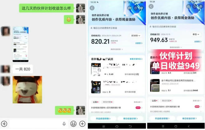 抖音AI工具号测评项目(1-2期),单号最高涨粉15W ,单笔商单5.5k,也可进伙伴计划,普通人可复制(更新7月)