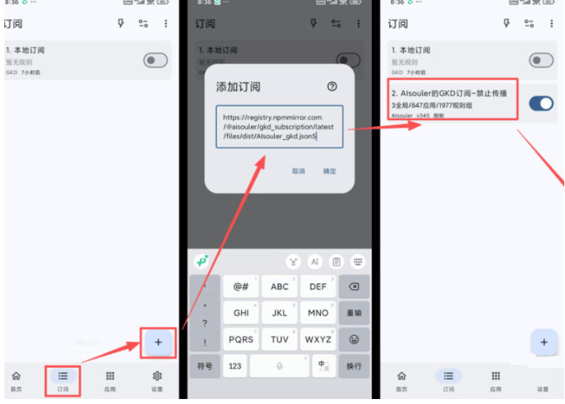 仅3 MB,GKD安卓手机必备神器,一键跳过开屏广告告别烦人信息,附近10000 条跳广告规则!