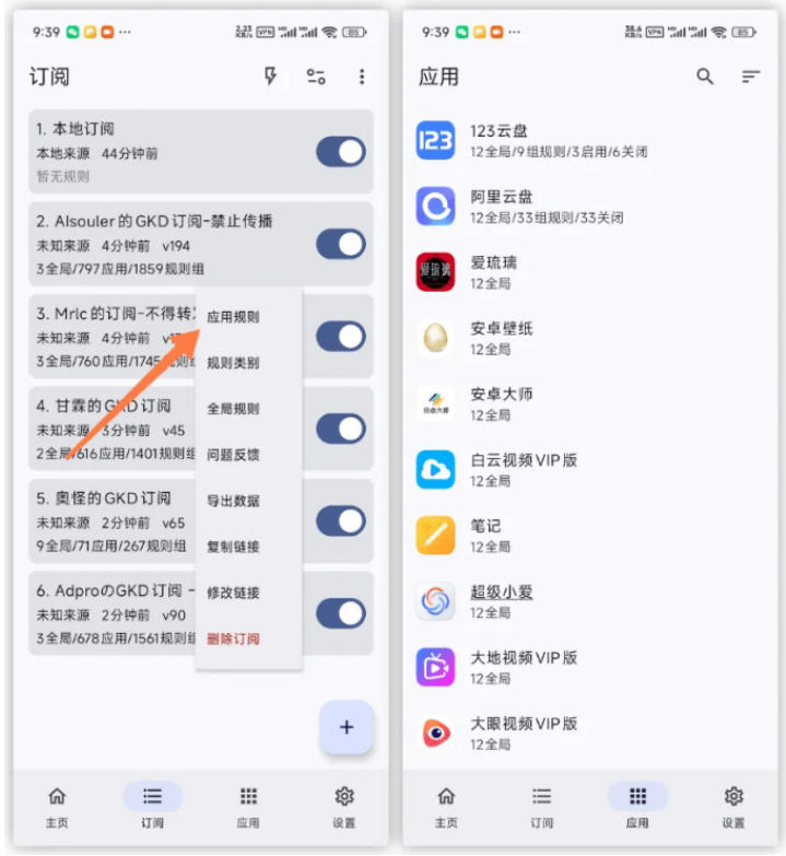 仅3 MB,GKD安卓手机必备神器,一键跳过开屏广告告别烦人信息,附近10000 条跳广告规则!