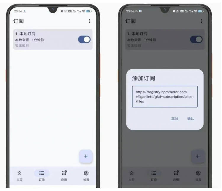 仅3 MB,GKD安卓手机必备神器,一键跳过开屏广告告别烦人信息,附近10000 条跳广告规则!