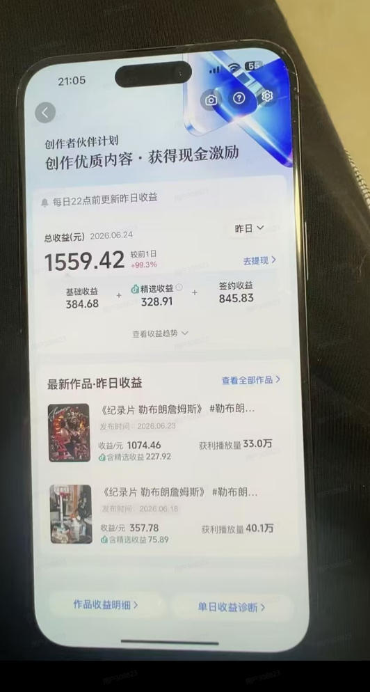 抖音39W粉丝博主亲授体育明星人物志解说视频，从0到1带你进精选签独家，单日收益1k 